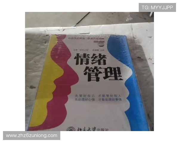 Z6人生就是博：掌握情绪管理技巧提升生活幸福感