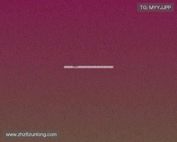 尊龙人生就是app：为足球迷提供全面的世界杯赛事资讯与实时比分更新